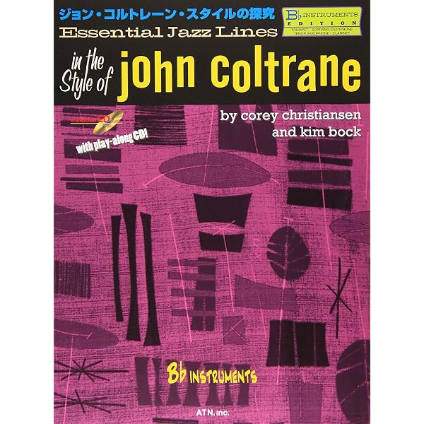 Amazon.co.jp: ジョンコルトレーン ジャズインプロヴィゼイション